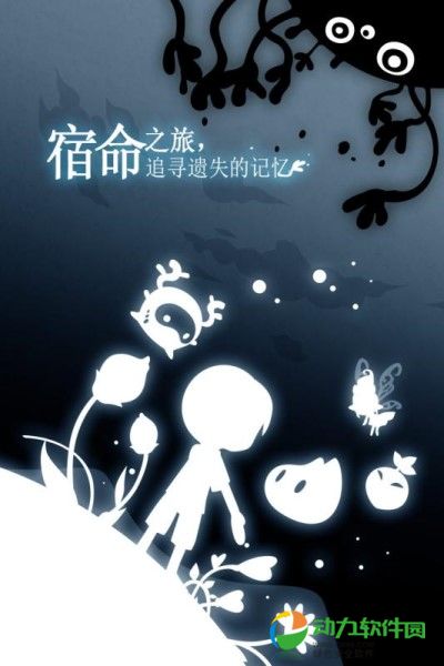 妖怪道中记手游下载
