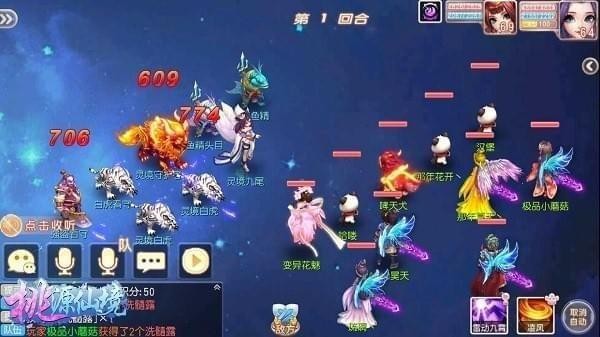 桃源仙境手游