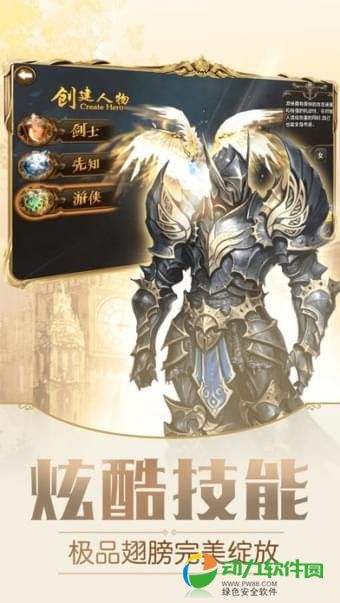 永恒契约下载