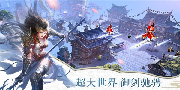 万古仙缘游戏下载