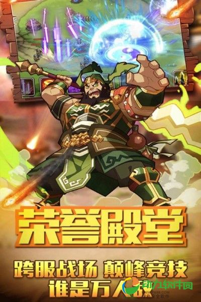 烈火三国手游下载