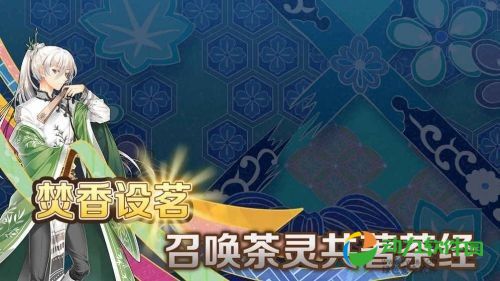 茗心录游戏下载