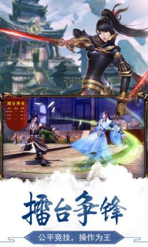 剑与天下安卓版