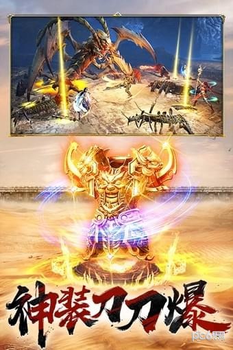 屠龙破晓下载