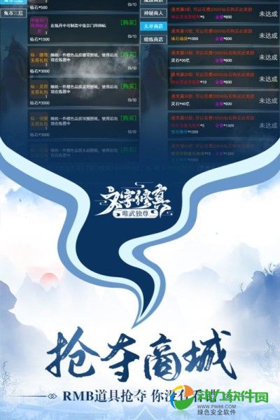 唯武独尊手游下载