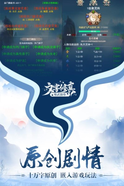唯武独尊手机版