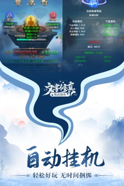 唯武独尊手游