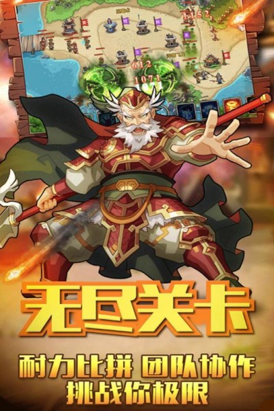 烈火三国手机版