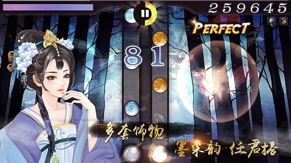 大琴师2手机版下载