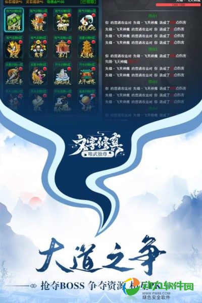 唯武独尊下载