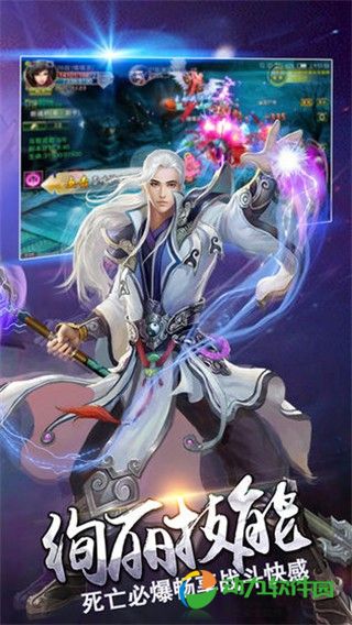 光辉荣耀手机版