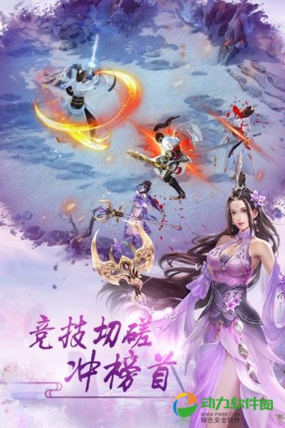 天剑传说下载