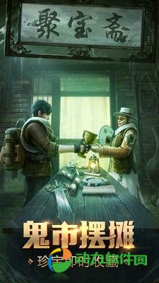 秘境之争手游下载