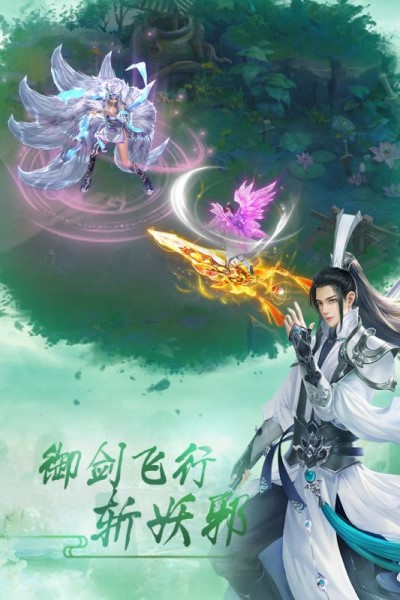 天剑传说游戏下载