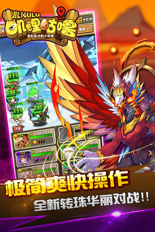 叽里咕噜安卓版
