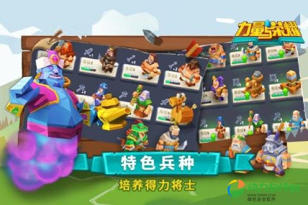 力量与荣耀下载