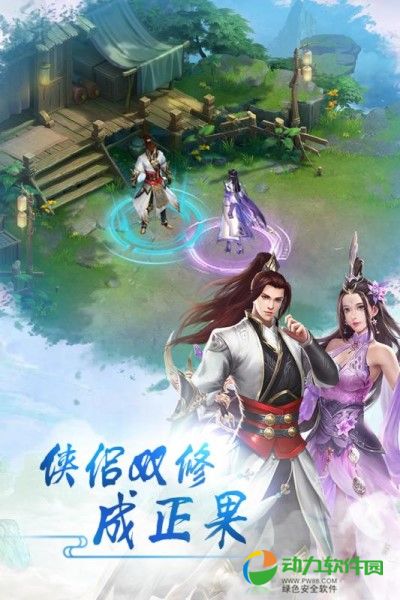 天剑传说手游下载