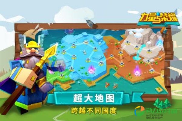 力量与荣耀手游下载