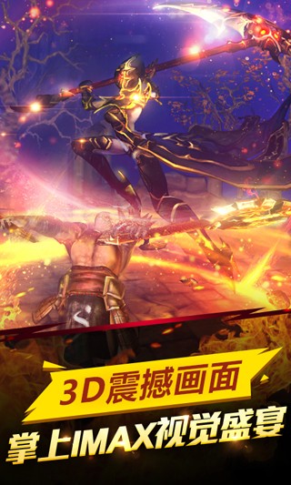 HND英雄永不灭