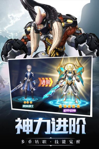 神魔幻想手游