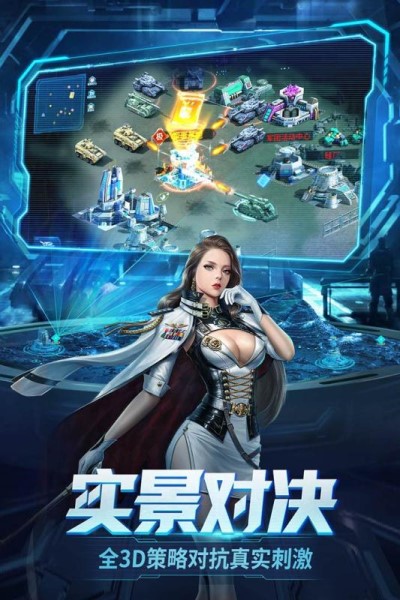 红警坦克手游