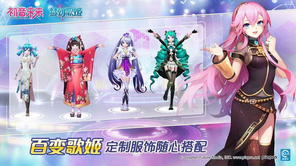 初音未来梦幻歌姬手游