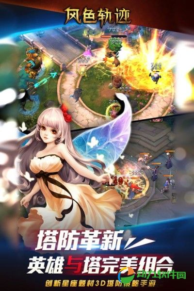 风色轨迹手游下载