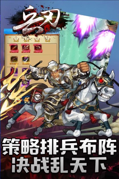 兵刃手游