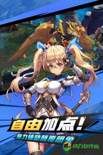 梦幻纪元手游下载