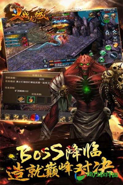 义战龙城手游下载