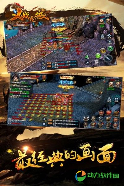 义战龙城下载