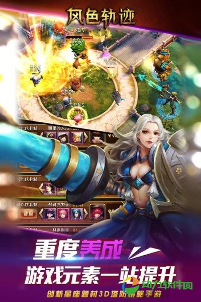 风色轨迹下载