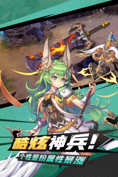 梦幻纪元手游