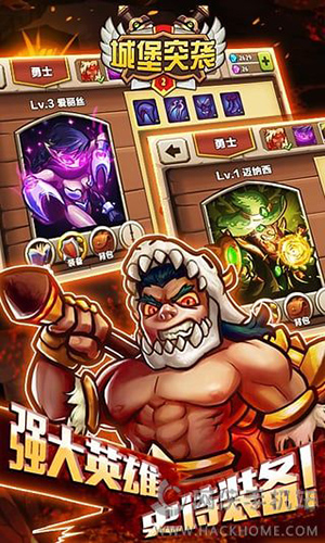 城堡突袭2游戏