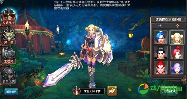 火炬之光下载
