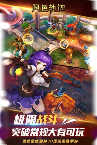 风色轨迹