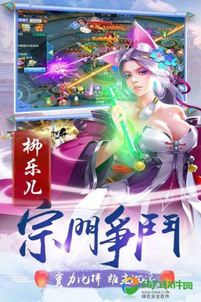 剑指六道游戏下载