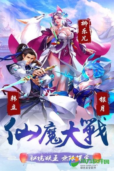 剑指六道下载