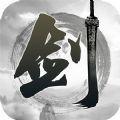 剑指六道手游 v1.0