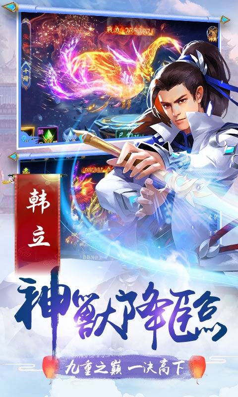 剑指六道手游