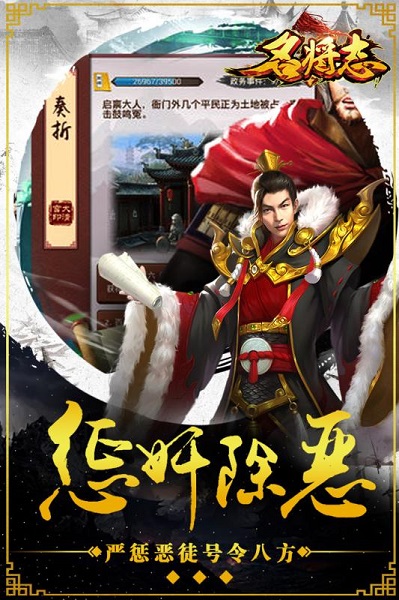 名将志手游