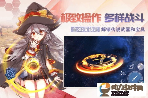 剑之荣耀下载
