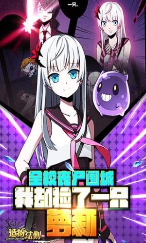 造物法则下载