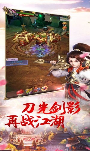 九州豪侠传下载