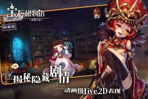 宝石研物语手机版