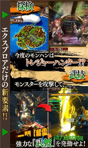 怪物猎人探险破解版