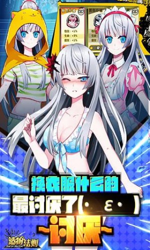造物法则游戏下载