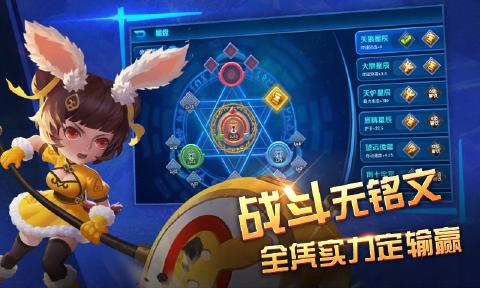 造梦联盟手游