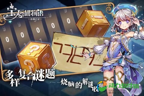 宝石研物语下载