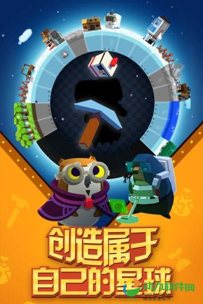 我的星球手游下载